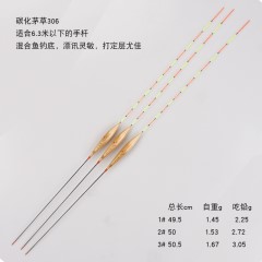 家人一线作鱼漂茅草芦苇漂手工鱼漂枣核鲫浮漂加粗尾醒目浮标渔具