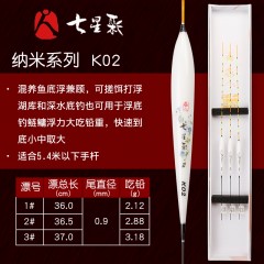 清仓七星彩浮标K系纳米不吃水枣核型混养鱼浮标钓具渔具台钓浮漂