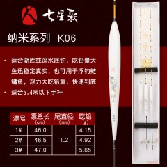 清仓七星彩浮标K系纳米不吃水枣核型混养鱼浮标钓具渔具台钓浮漂