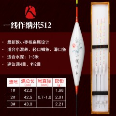 家人一线作纳米浮漂阴天尾浮漂鲫鱼鱼漂醒目加粗尾浮漂钓鱼浮漂