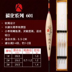 家人一线作碳化巴尔杉木浮漂加粗醒目尾鱼漂阴天尾钓鱼浮漂软尾漂