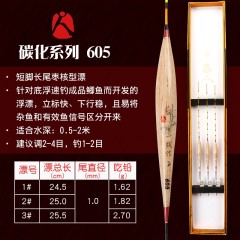 家人一线作碳化巴尔杉木浮漂加粗醒目尾鱼漂阴天尾钓鱼浮漂软尾漂