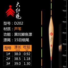 家人一线作碳化巴尔杉木浮漂加粗醒目尾鱼漂阴天尾钓鱼浮漂软尾漂