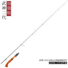 钓之屋武神1.68米/1.4米UL调一节半极软直柄路亚竿马口竿鳟鱼竿