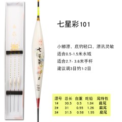 清仓七星彩浮漂红棉芯鱼漂103枣核型台钓浮漂鲫鱼浮标扁尾浮标