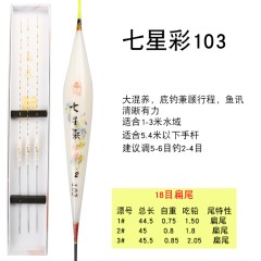 清仓七星彩浮漂红棉芯鱼漂103枣核型台钓浮漂鲫鱼浮标扁尾浮标