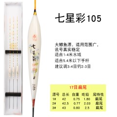 清仓七星彩浮漂红棉芯鱼漂103枣核型台钓浮漂鲫鱼浮标扁尾浮标