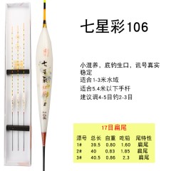 清仓七星彩浮漂红棉芯鱼漂103枣核型台钓浮漂鲫鱼浮标扁尾浮标