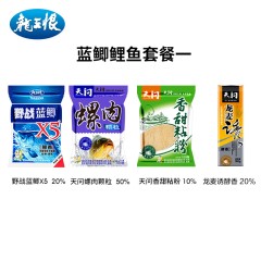 龙王恨教练自制鱼饵野战蓝鲫套装野钓鲫鱼鲤鱼鱼饵黑坑钓鱼饵料