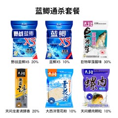 龙王恨教练自制鱼饵野战蓝鲫套装野钓鲫鱼鲤鱼鱼饵黑坑钓鱼饵料