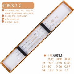 家人一线作红棉芯鱼漂枣核灵敏鲫鱼浮漂醒目扁尾浮标轻口钓鱼用品