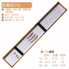 家人一线作红棉芯鱼漂枣核灵敏鲫鱼浮漂醒目扁尾浮标轻口钓鱼用品