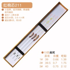 家人一线作红棉芯鱼漂枣核灵敏鲫鱼浮漂醒目扁尾浮标轻口钓鱼用品