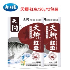 龙王恨天问秋季通杀罗非黑坑状态粉颗粒鱼饵钓鱼竞技饵料套装组合