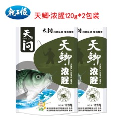 龙王恨天问秋季通杀罗非黑坑状态粉颗粒鱼饵钓鱼竞技饵料套装组合