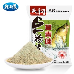 龙王恨天问巨物草 大草鳊鱼饵添加剂钓鱼饵料钓饵鱼食藻腥增效剂