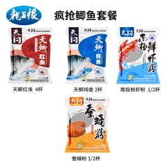 龙王恨 配方饵料套餐 鲫鲤鲢鳙鱼配方鱼饵 鱼食添加剂 垂钓鱼饵