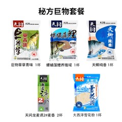 龙王恨 配方饵料套餐 鲫鲤鲢鳙鱼配方鱼饵 鱼食添加剂 垂钓鱼饵