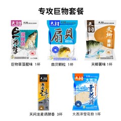 龙王恨 配方饵料套餐 鲫鲤鲢鳙鱼配方鱼饵 鱼食添加剂 垂钓鱼饵