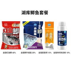 龙王恨 金版配方饵料套餐 鲫鱼鲤鱼黑坑鱼饵料  垂钓鱼饵
