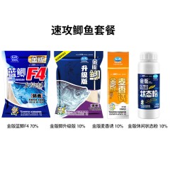 龙王恨 金版配方饵料套餐 鲫鱼鲤鱼黑坑鱼饵料  垂钓鱼饵