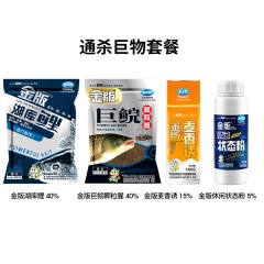 龙王恨 金版配方饵料套餐 鲫鱼鲤鱼黑坑鱼饵料  垂钓鱼饵