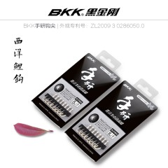 BKK黑金刚 手研鱼钩 西洋鲤钩有倒刺鱼钩 垂钓渔具钓鱼用品