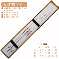 家人大红袍D系彩色茅草鱼漂综合混养枣核鲫鱼浮漂醒目尾浮标渔具