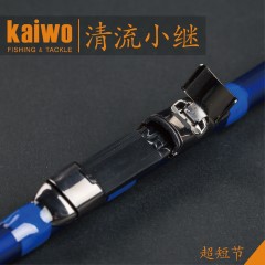 开沃精工渔具 清流小继新款短节矶竿 mini型矶钓竿 远投竿抛竿