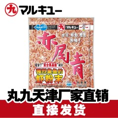 丸九钓鱼饵小药鲤鱼鲫鱼福寿罗飞黑坑赤尾青蚕蛹粉南极虾粉小药
