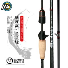 NS MEDUSA美杜莎淡水路亚竿直柄远投碳素轻量翘嘴鲈鱼竿钓竿渔具