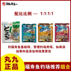 丸九鱼饵 鱼食 福寿饵 福寿王  鱼饵 钓饵 饵料 小药 颗粒饵