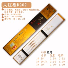 家人大红袍鱼漂D系碳化茅草浮漂枣核型加粗尾浮标鲫鱼轻口鱼漂