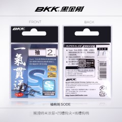 ？BKK黑金刚 一气贯通袖钩有刺无刺包装鱼钩垂钓休闲钓具渔具用品