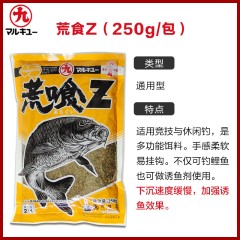 丸九日本进口饵料鱼饵钓鲤鱼鲫鱼黑坑野钓天下无双荒食