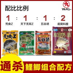 丸九日本进口饵料鱼饵钓鲤鱼鲫鱼黑坑野钓天下无双荒食