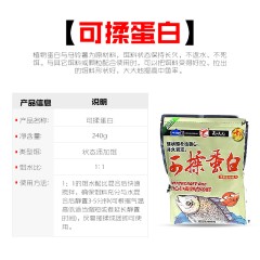 武汉天元千川系列 可揉蛋白240g粉末状 状态添加剂鱼饵 饵料