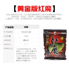 武汉天元千川黄金版红魔系列含虾粉诱鱼剂黑坑野钓鲫鱼鱼饵 饵料