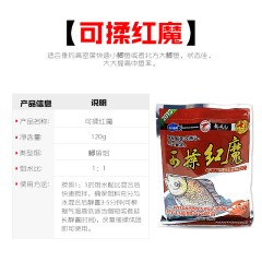 武汉天元千川黄金版红魔系列含虾粉诱鱼剂黑坑野钓鲫鱼鱼饵 饵料
