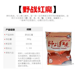 武汉天元千川黄金版红魔系列含虾粉诱鱼剂黑坑野钓鲫鱼鱼饵 饵料