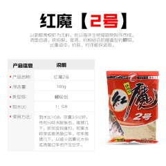武汉天元千川黄金版红魔系列含虾粉诱鱼剂黑坑野钓鲫鱼鱼饵 饵料