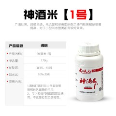 武汉天元麝香神酒米1-5号170g颗粒状打窝米钓鱼小药鲫鱼鲤鱼鱼饵
