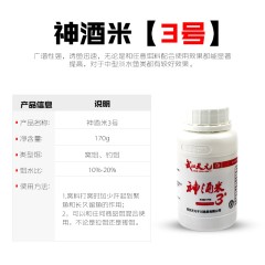武汉天元麝香神酒米1-5号170g颗粒状打窝米钓鱼小药鲫鱼鲤鱼鱼饵