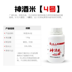 武汉天元麝香神酒米1-5号170g颗粒状打窝米钓鱼小药鲫鱼鲤鱼鱼饵