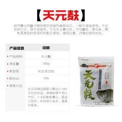 武汉天元千川系列 新天元麸 含诱食剂轻麸状态添加剂鱼饵 饵料