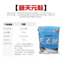 武汉天元千川系列 新天元麸 含诱食剂轻麸状态添加剂鱼饵 饵料