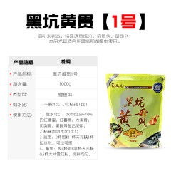 武汉天元黑坑黄贯1号2号1000g 可作打窝料散炮黄面面鲤鱼饵料鱼饵