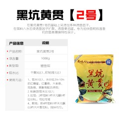 武汉天元黑坑黄贯1号2号1000g 可作打窝料散炮黄面面鲤鱼饵料鱼饵