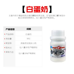 武汉天元饵料 黄蛋奶/白蛋奶50g 诱鱼添加剂香精钓鱼小药鲫鲤鱼饵