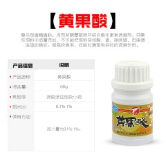 武汉天元饵料黄绿果酸综合果酸果酸香草莓诱鱼添加剂钓鱼小药鱼饵